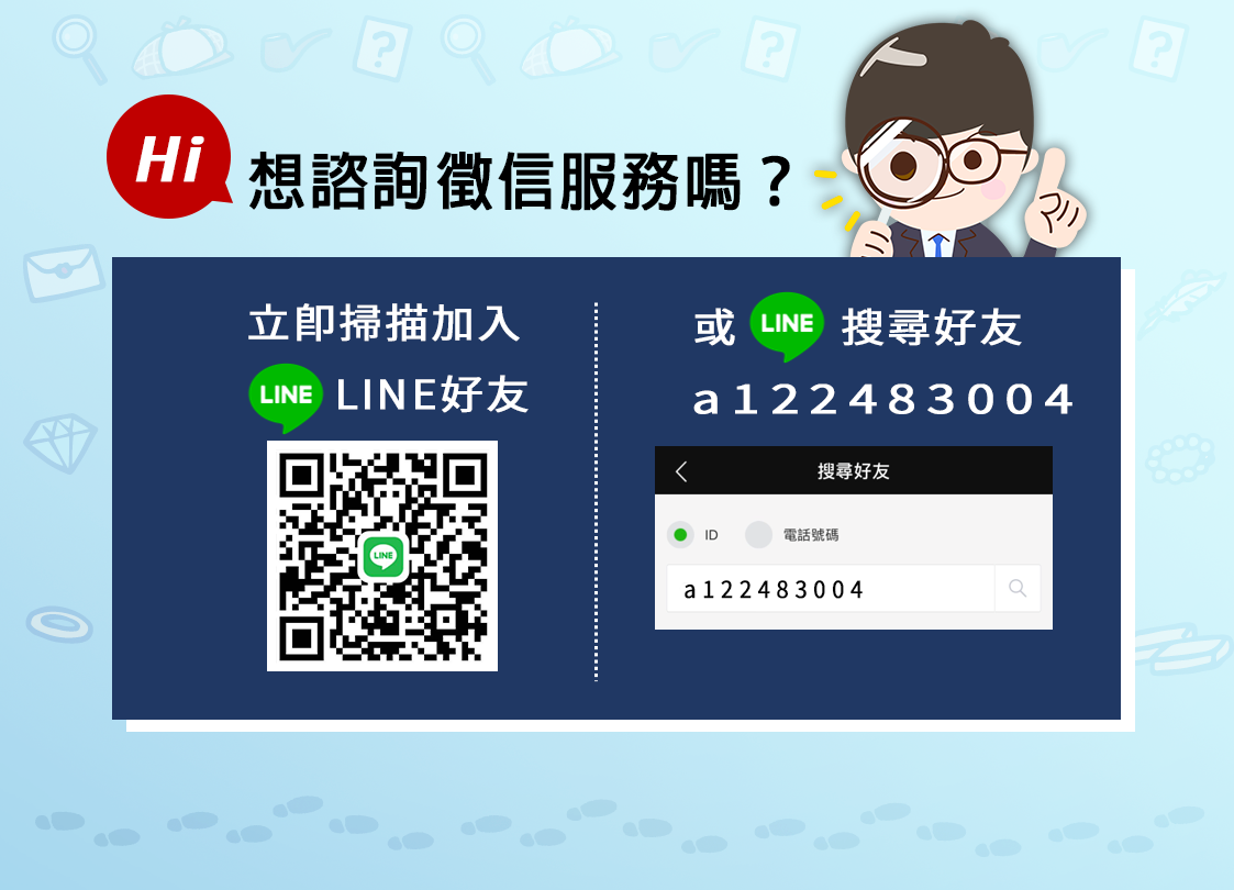 LINE加入好友a122483004
